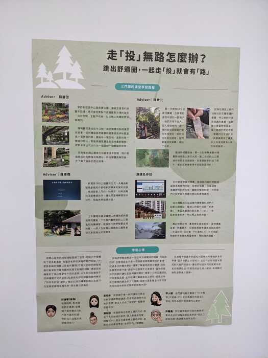 2022年1月7日 跨域專長課程成果發表會圖片