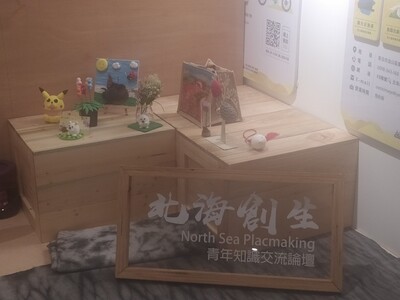 110.11.30 11月份北海創生青年論壇圖片