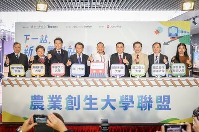 2021.11.12/13 #農業創生大學聯盟 聯盟成立圖片