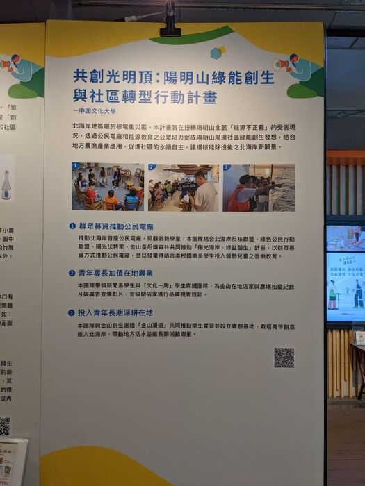 2021.11.12/13 #農業創生大學聯盟 聯盟成立圖片