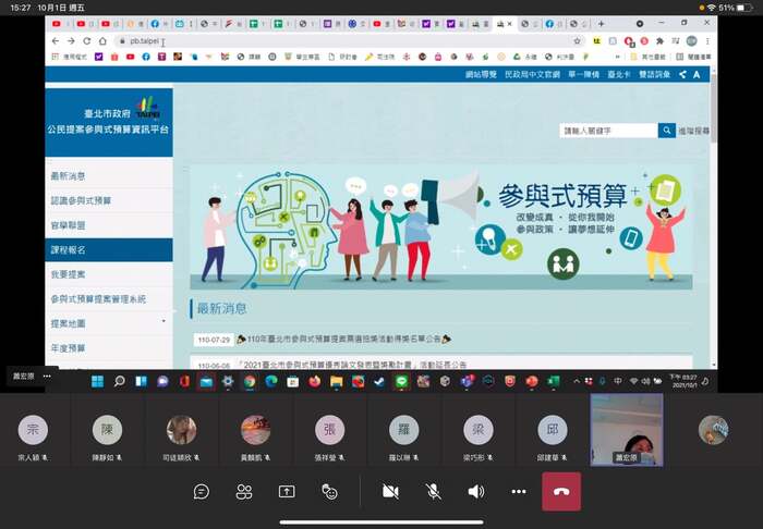 2021.10.1 永續社區與綠能實踐－參與式預算在台灣的實踐圖片
