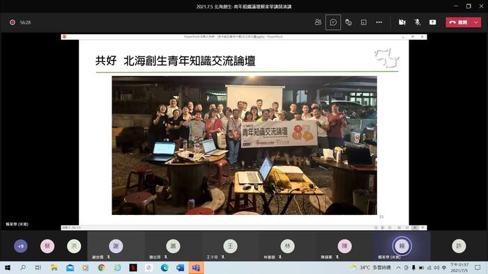 2021.7.5 教師社群工作坊 x由地區產業出發走向區域共好 賴家華理事長圖片