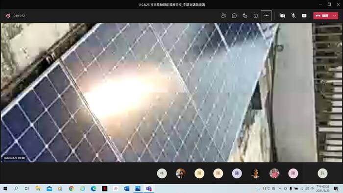 2021.8.25 #USR教師社群工作坊 x 社區推動綠能發展 李鎮安老師圖片