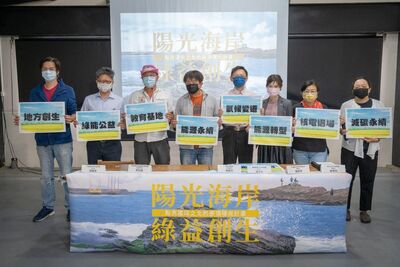 2021.10.28 金山皇后鎮公民電廠 (翡翠一號)圖片