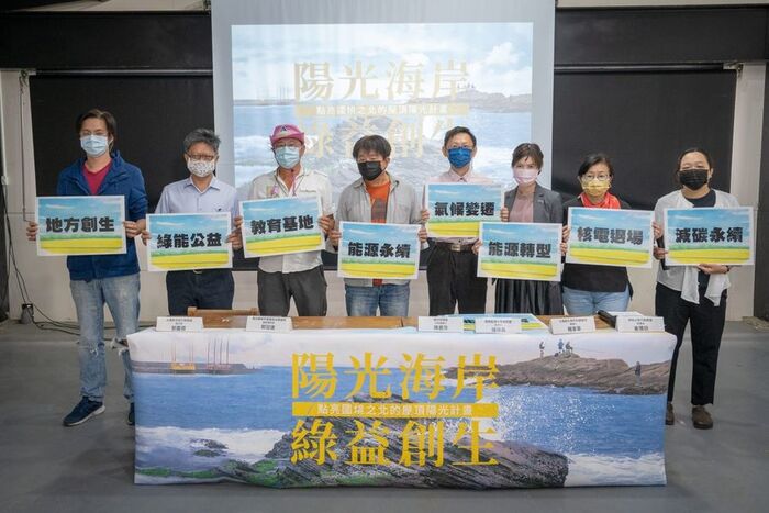 2021.10.28 金山皇后鎮公民電廠 (翡翠一號)圖片