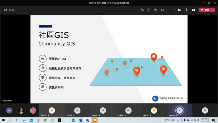 2021.7.8 教師社群工作坊 x地方×科技×再現·社區GIS 張智傑講師圖片