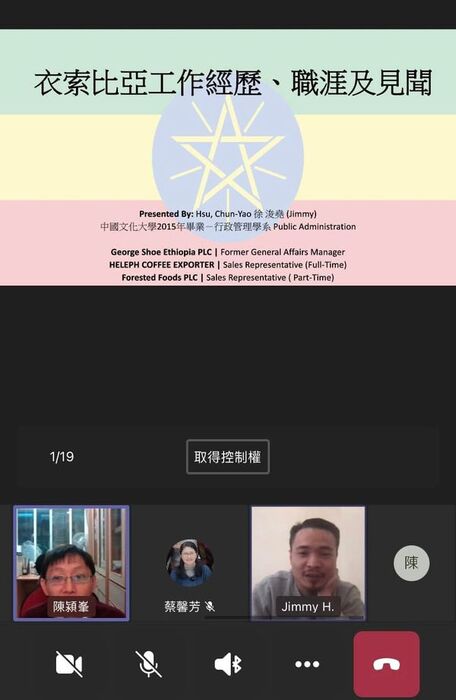 2021.11.30 ＃USR教師社群工作坊 x 行管系校友 徐浚堯 學長 【大局觀】圖片