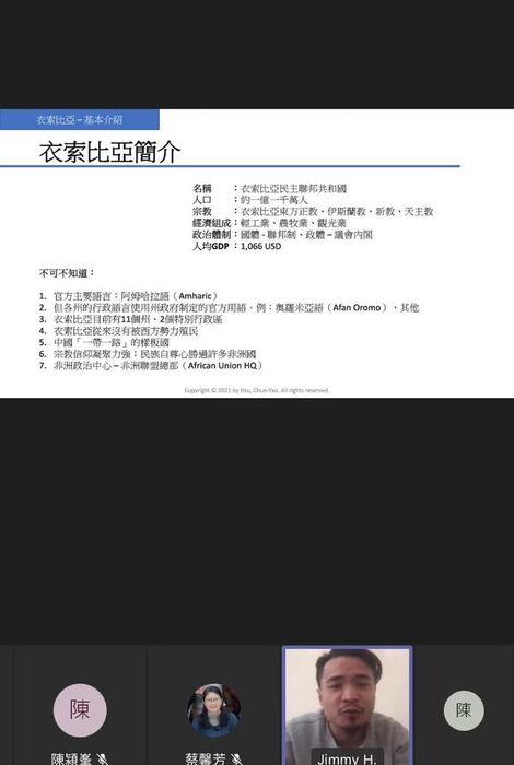 2021.11.30 ＃USR教師社群工作坊 x 行管系校友 徐浚堯 學長 【大局觀】圖片